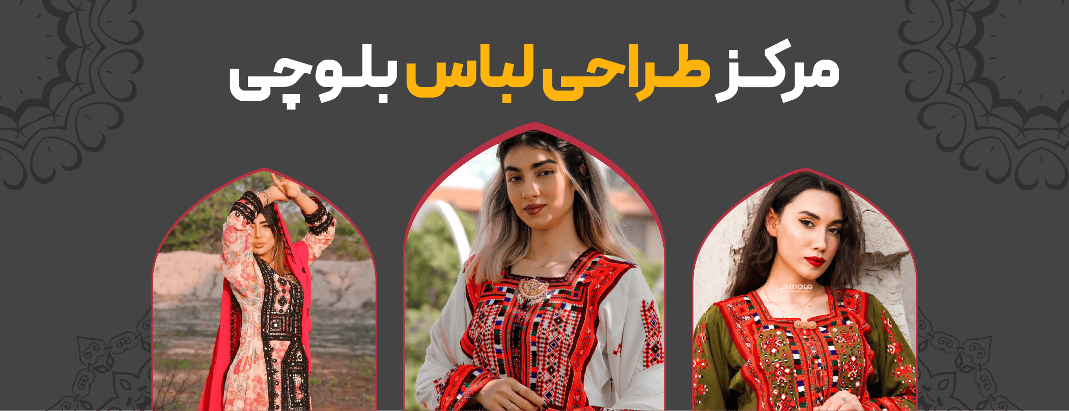 ماه روچ - تصویر 1